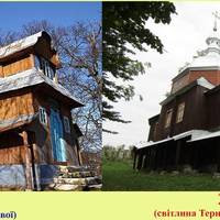 Гроші збирали всім селом: на Тернопільщині відновили майже 300-літню дерев’яну церкву
