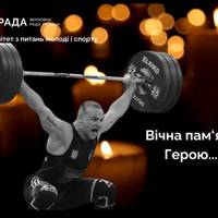 На війні загинув дворазовий чемпіон Європи з важкої атлетики Олександр Пєлєшенко